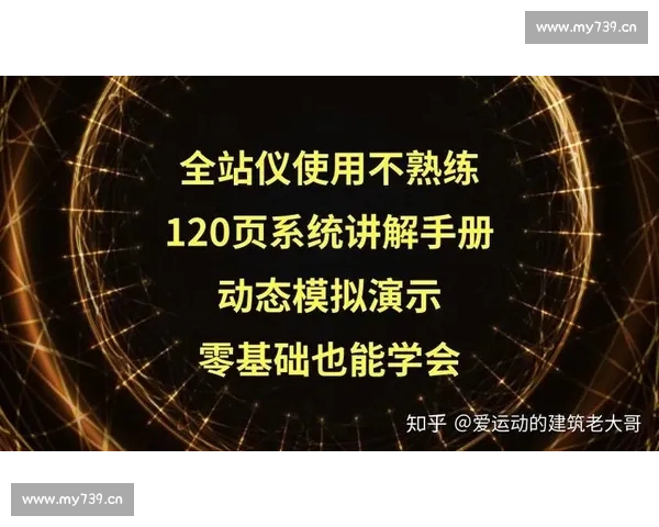 零基础掌握视频剪辑软件的系统教学指南与实操技巧提升方法全解析